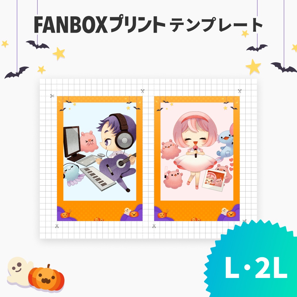 L/2L ハロウィンチェキ風テンプレート【FANBOXプリント】