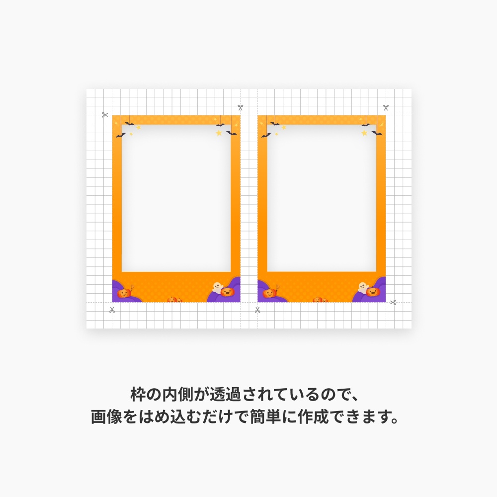 L/2L ハロウィンチェキ風テンプレート【FANBOXプリント】