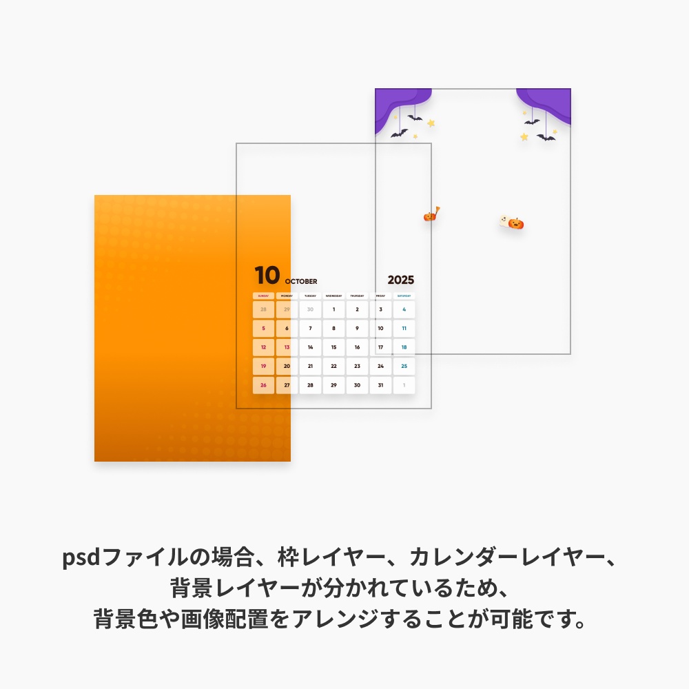 L/2L ハロウィンカレンダーテンプレート【FANBOXプリント】