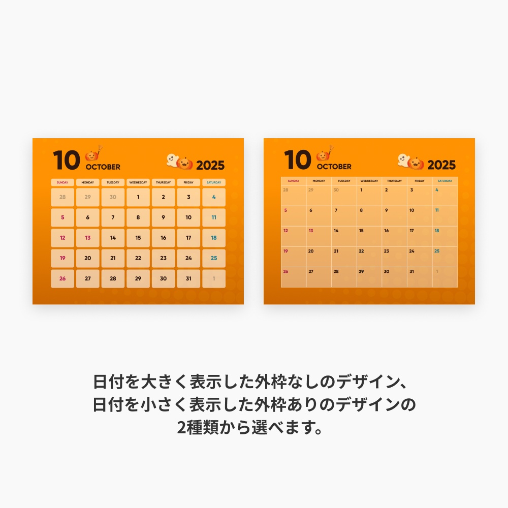 L/2L ハロウィンカレンダーテンプレート【FANBOXプリント】