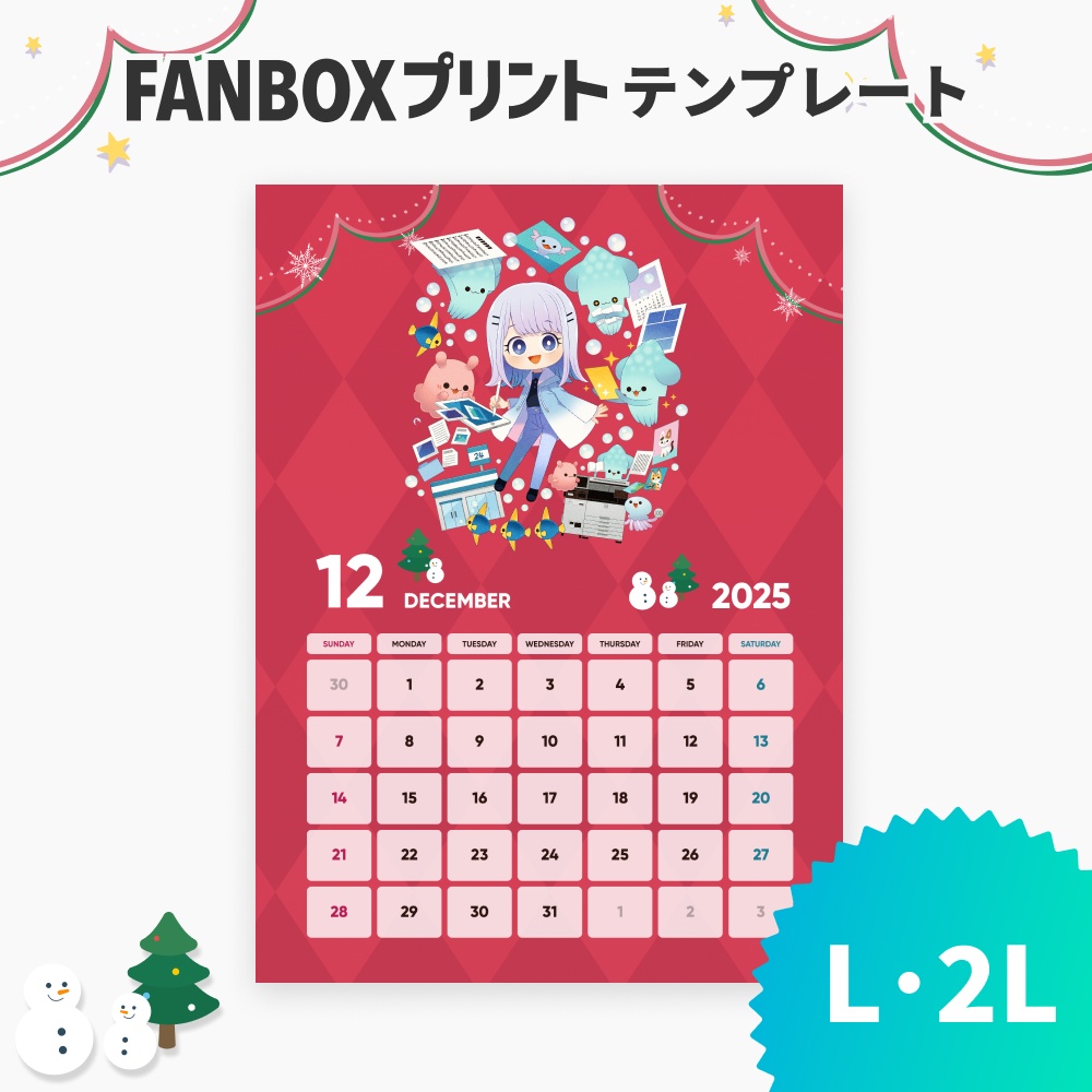 L/2L クリスマスカレンダー/Holiday Calender【FANBOXプリント】