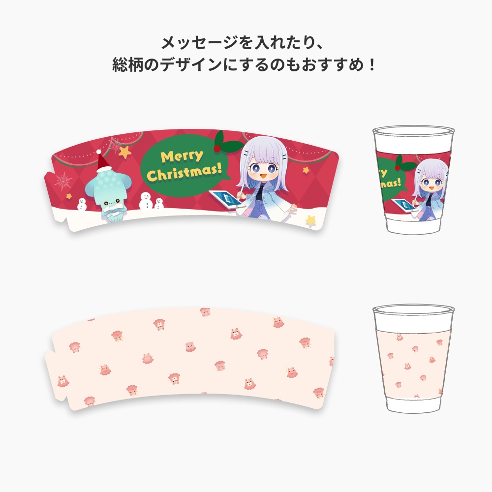 A4 カップホルダーテンプレート【FANBOXプリント】