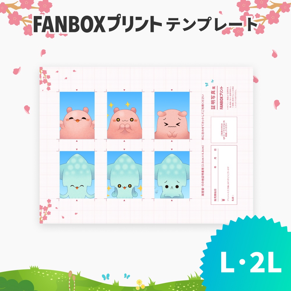L/2L 桜証明写真風テンプレート【FANBOXプリント】