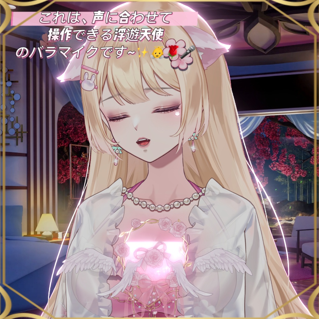 ðãVTSããVTuberåãã ããã¯ã声ã«åãããŠæäœã§ããæµ®é倩䜿ã®ãã©ãã€ã¯ã§ãð«