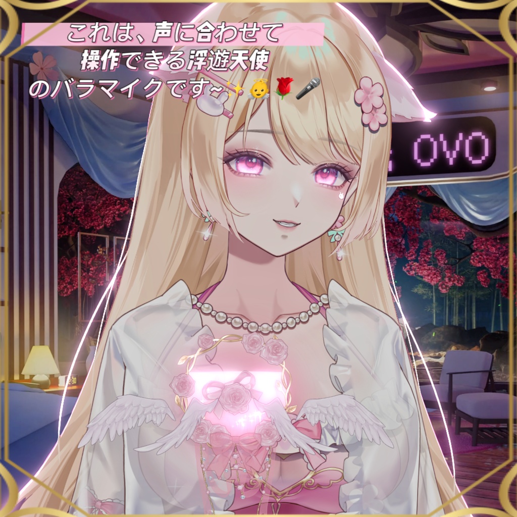 ðãVTSããVTuberåãã ããã¯ã声ã«åãããŠæäœã§ããæµ®é倩䜿ã®ãã©ãã€ã¯ã§ãð«