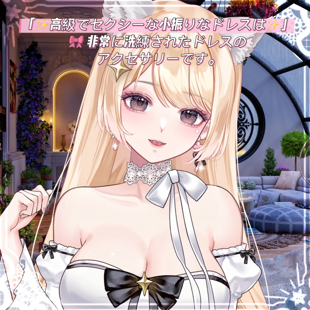 🐇【VTS】【VTuber向け】 「✨高級でセクシーな小振りなドレスは✨」🎀 非常に洗練されたドレスのアクセサリーです。💗Vtuberです新作衣装/ダイナミックVTSンダントセット💗~