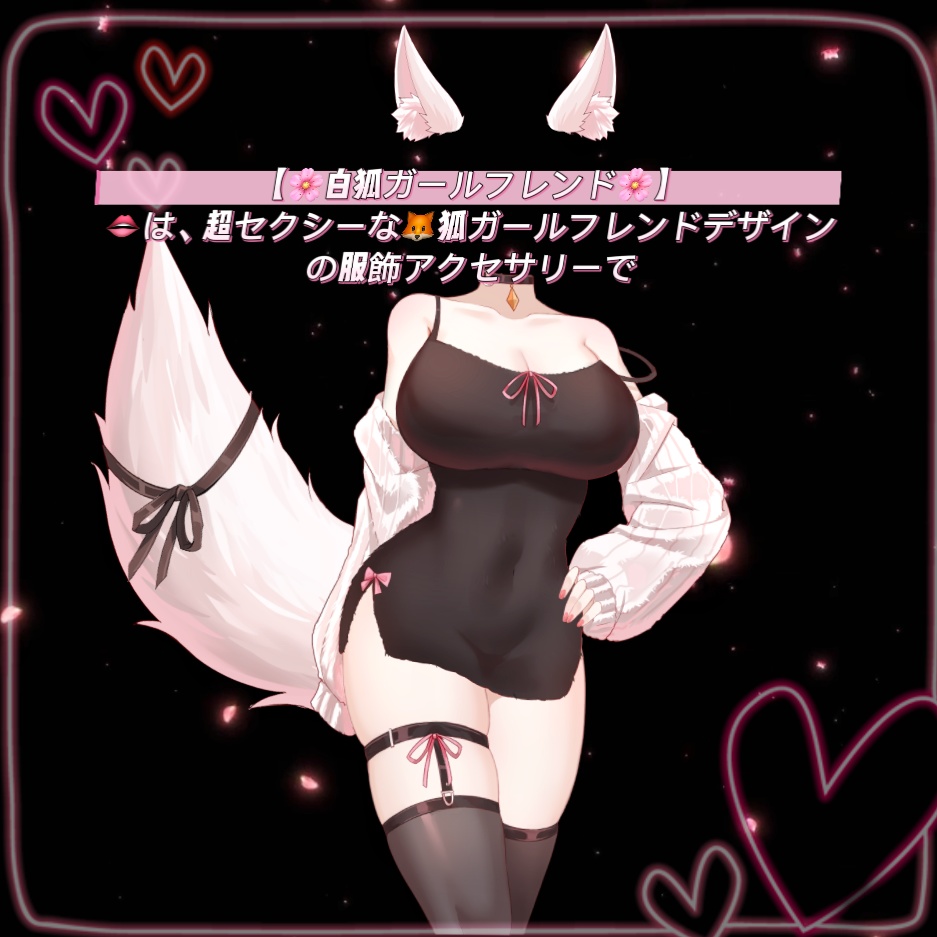 ðãVTSããVTuberåããðž ã ðçœçã¬ãŒã«ãã¬ã³ã ðãã¯ãè¶
ã»ã¯ã·ãŒãªðŠçã¬ãŒã«ãã¬ã³ããã¶ã€ã³ã®æé£Ÿã¢ã¯ã»ãµãªãŒã§ðVtuberã§ãæ°äœè¡£è£
/ãã€ãããã¯VTSã³ãã³ãã»ãã