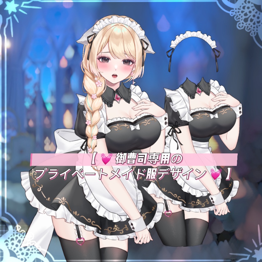 ðãVTSããVTuberåããã ð埡æ¹åžå°çšã®ãã©ã€ããŒãã¡ã€ãæãã¶ã€ã³ ðãïœè¶
ææ
ãã£ã·ãðã®ç¬å 欲調ææð
ïœðVtuberã§ãæ°äœè¡£è£
/ãã€ãããã¯VTSã³ãã³ãã»ãã