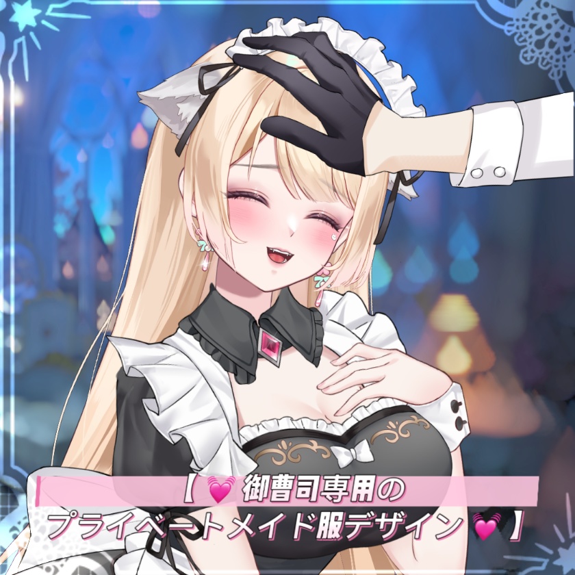 ðãVTSããVTuberåããã ð埡æ¹åžå°çšã®ãã©ã€ããŒãã¡ã€ãæãã¶ã€ã³ ðãïœè¶
ææ
ãã£ã·ãðã®ç¬å 欲調ææð
ïœðVtuberã§ãæ°äœè¡£è£
/ãã€ãããã¯VTSã³ãã³ãã»ãã