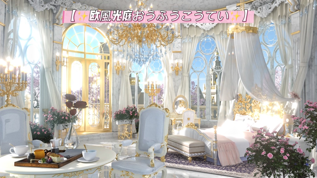 ðãèæ¯çŽ æããVTuberåããðãâšæ¬§é¢šå
åºãããµããããŠãâšãé
ä¿¡ïŒã¯ãããïŒã·ãŒã³åçèæ¯/ããŒãã£ã«ãã£ã¹ã¿ãŒã©ã€çŽ æ