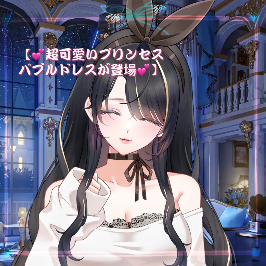 ðãVTSããVTuberåãããðè¶
坿ãããªã³ã»ã¹ããã«ãã¬ã¹ãç»å Žðãðïœç¹å¥ã«ãšã¬ã¬ã³ãã§ðæãããã倱ãããã®ãããããããã¶ã€ã³æãç¹åŸŽã§ãïœðVtuberã§ãæ°äœè¡£è£
/ãã€ãããã¯VTSã³ãã³ãã»ãã