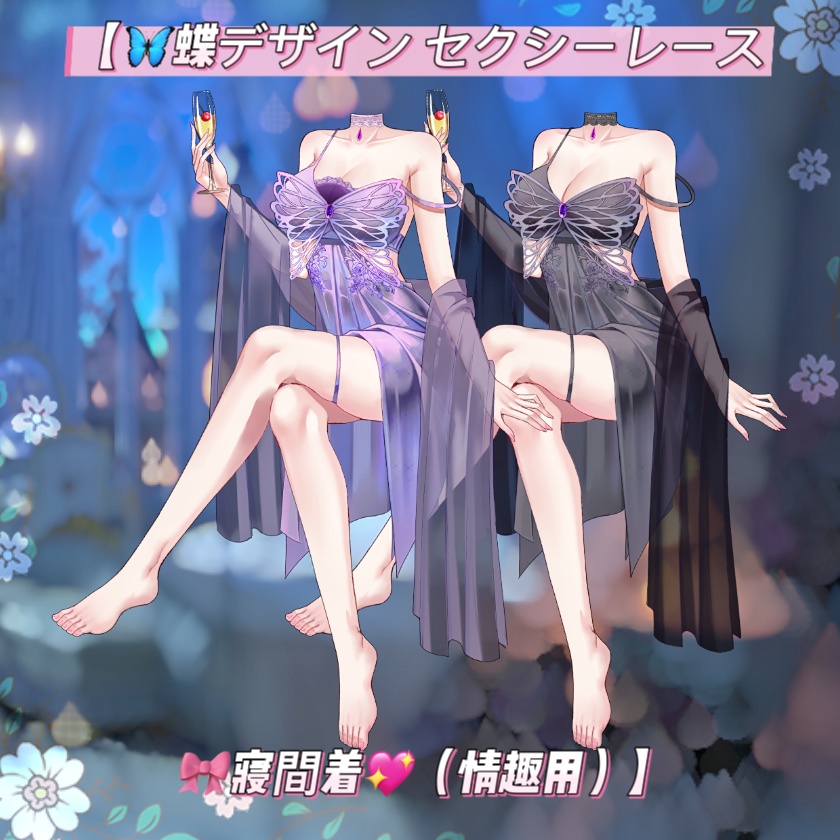 ðãVTSããVTuberåãããðŠè¶ãã¶ã€ã³ ã»ã¯ã·ãŒã¬ãŒã¹ðå¯éçðïŒæ
è¶£çšïŒãðVtuberã§ãæ°äœè¡£è£
/ãã€ãããã¯VTSã³ãã³ãã»ãã