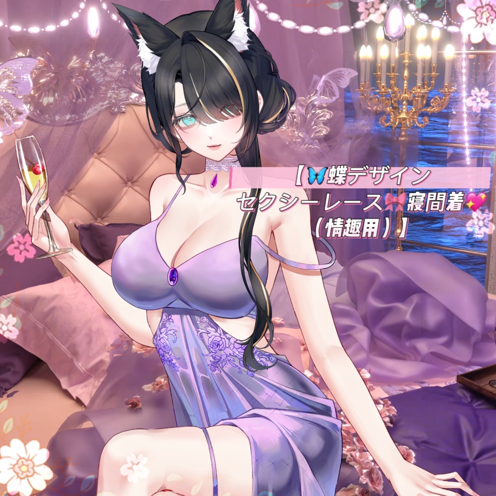 ðãVTSããVTuberåãããðŠè¶ãã¶ã€ã³ ã»ã¯ã·ãŒã¬ãŒã¹ðå¯éçðïŒæ
è¶£çšïŒãðVtuberã§ãæ°äœè¡£è£
/ãã€ãããã¯VTSã³ãã³ãã»ãã