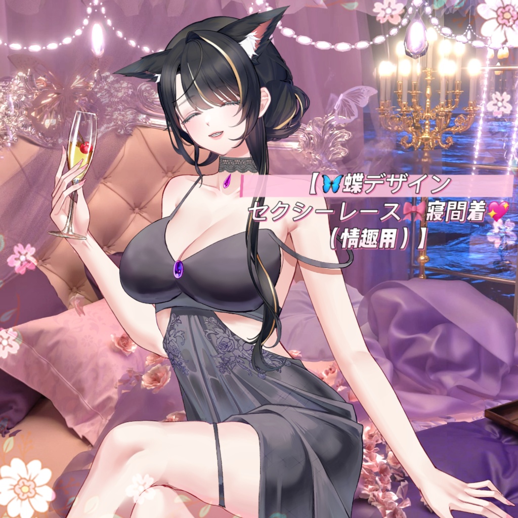 ðãVTSããVTuberåãããðŠè¶ãã¶ã€ã³ ã»ã¯ã·ãŒã¬ãŒã¹ðå¯éçðïŒæ
è¶£çšïŒãðVtuberã§ãæ°äœè¡£è£
/ãã€ãããã¯VTSã³ãã³ãã»ãã