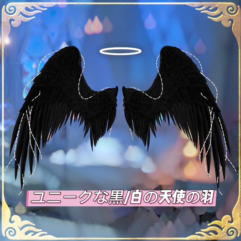 ðãVTSããVTuberåããðãð€ãŠããŒã¯ãªé»/çœã®å€©äœ¿ã®çŸœð€ ããè倩䜿/å 倩䜿ã®çŸœæ ¹ãð