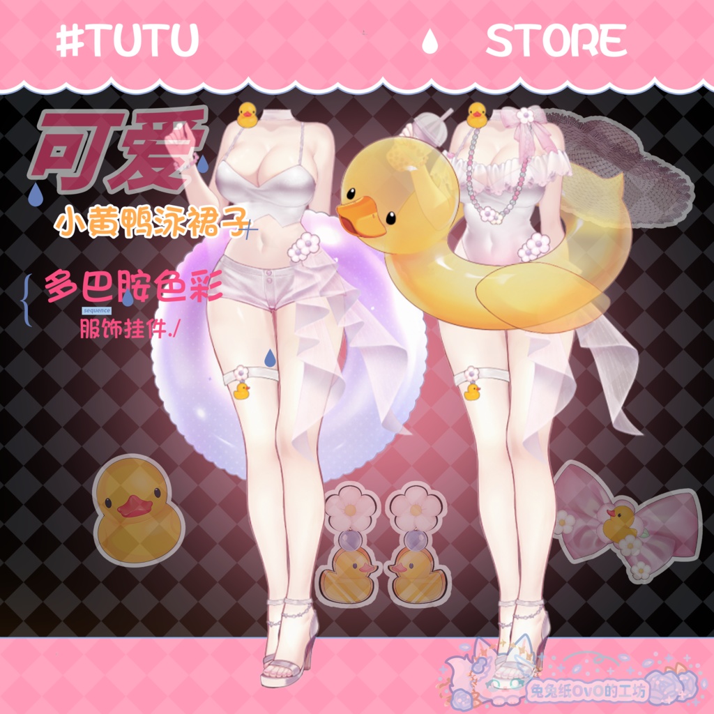 ðãVTSããVTuberåããðãè¶
ãã¥ãŒããªå€æ°Žçãå¯æãæµ®ã茪ä»ãããððVtuberã§ãæ°äœè¡£è£
/ãã€ãããã¯VTSã³ãã³ãã»ãã