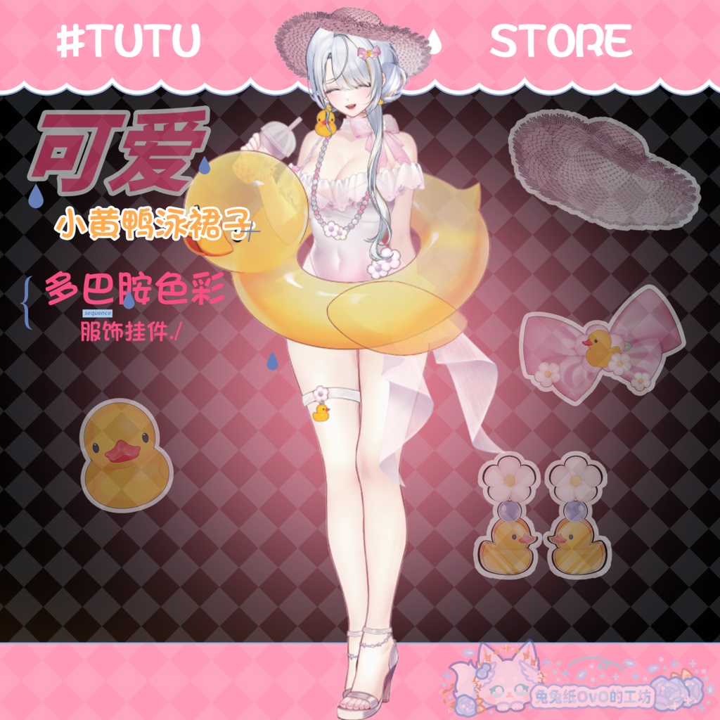 ðãVTSããVTuberåããðãè¶
ãã¥ãŒããªå€æ°Žçãå¯æãæµ®ã茪ä»ãããððVtuberã§ãæ°äœè¡£è£
/ãã€ãããã¯VTSã³ãã³ãã»ãã