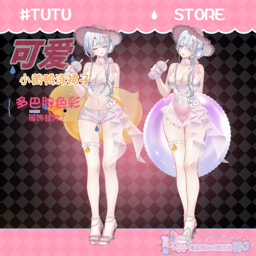 ðãVTSããVTuberåããðãè¶
ãã¥ãŒããªå€æ°Žçãå¯æãæµ®ã茪ä»ãããððVtuberã§ãæ°äœè¡£è£
/ãã€ãããã¯VTSã³ãã³ãã»ãã