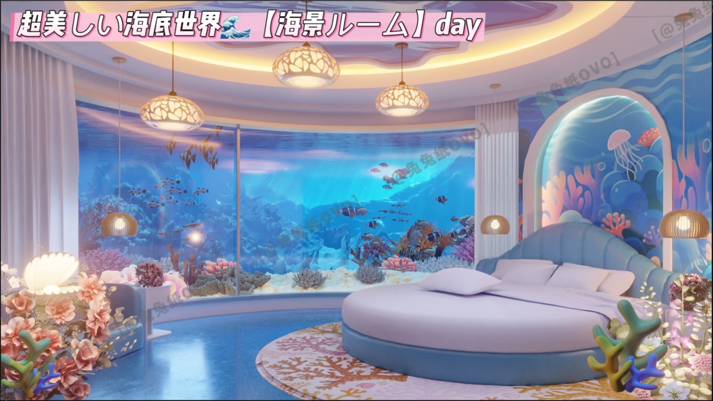 ðãèæ¯çŽ æããVTuberåããðè¶
çŸããæµ·åºäžçðãæµ·æ¯ã«ãŒã ãé
ä¿¡ïŒã¯ãããïŒã·ãŒã³åçèæ¯/ããŒãã£ã«ãã£ã¹ã¿ãŒã©ã€çŽ æ