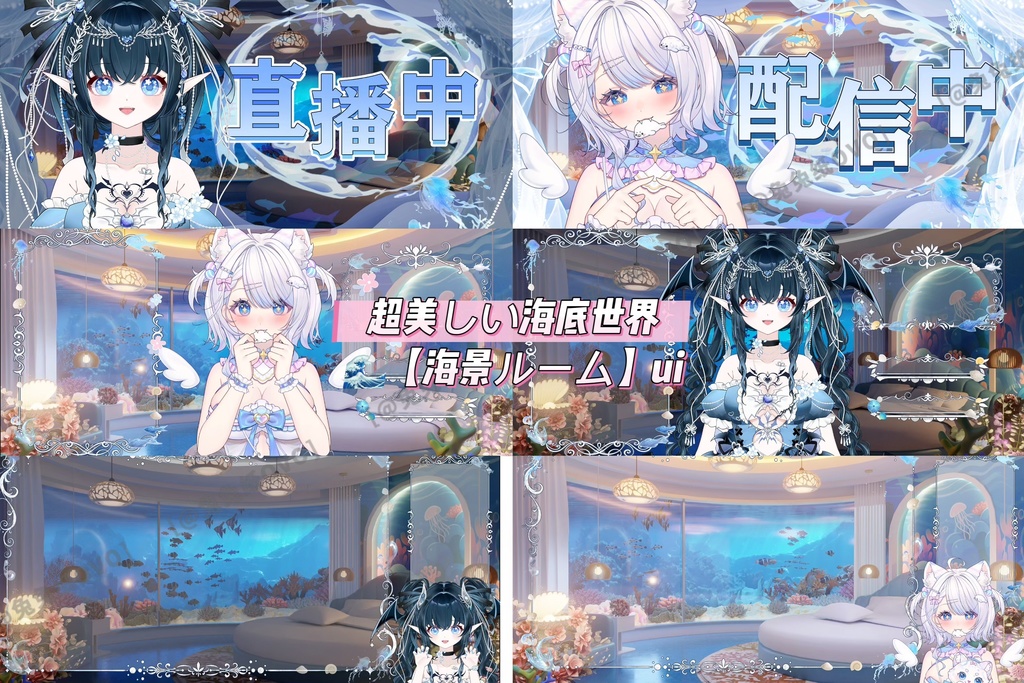 ðãèæ¯çŽ æããVTuberåããðè¶
çŸããæµ·åºäžçðãæµ·æ¯ã«ãŒã ãé
ä¿¡ïŒã¯ãããïŒã·ãŒã³åçèæ¯/ããŒãã£ã«ãã£ã¹ã¿ãŒã©ã€çŽ æ