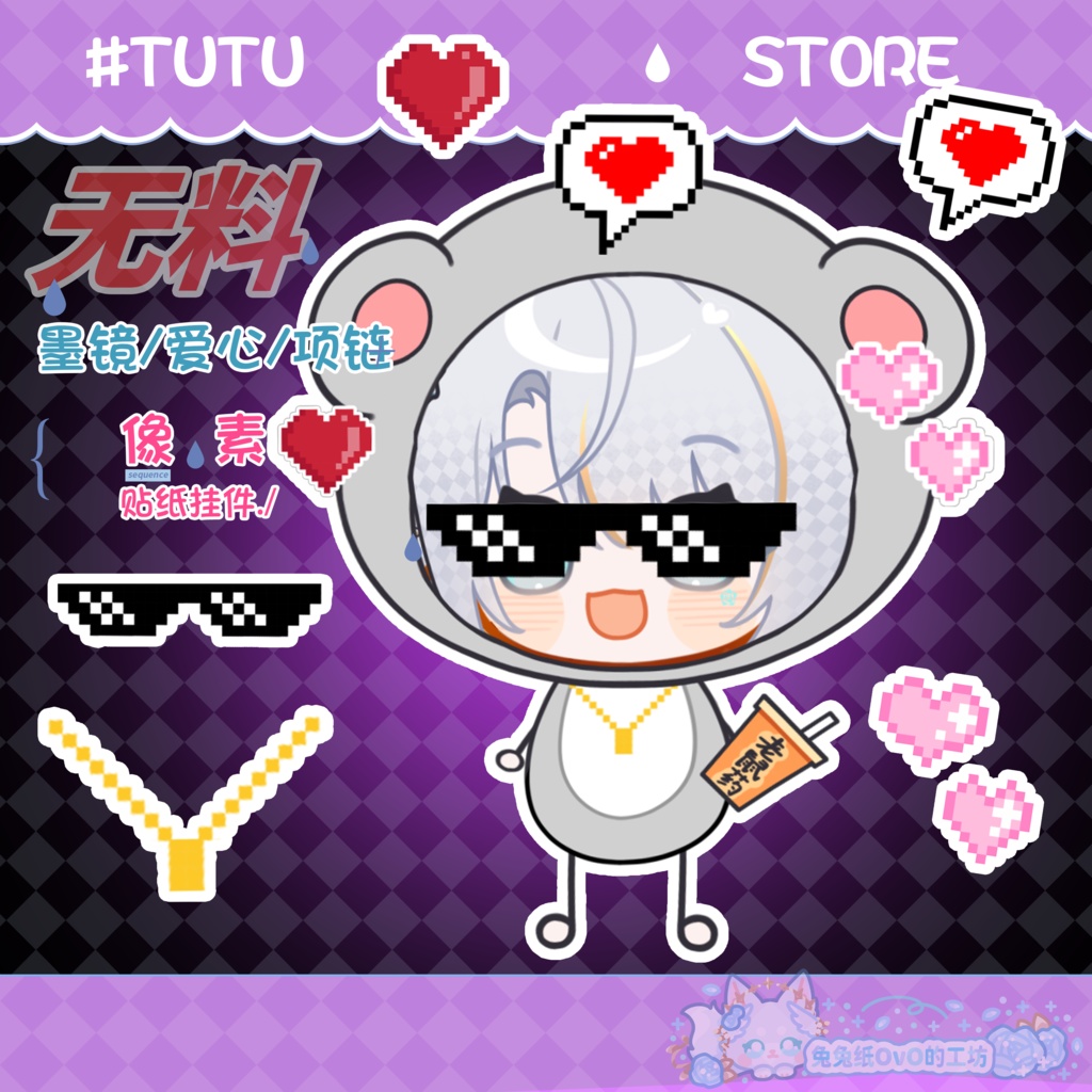 🐇【VTS】【VTuber向け】💗【無料】🌸ピクセルスタンプで面白いことをやろう！🌸