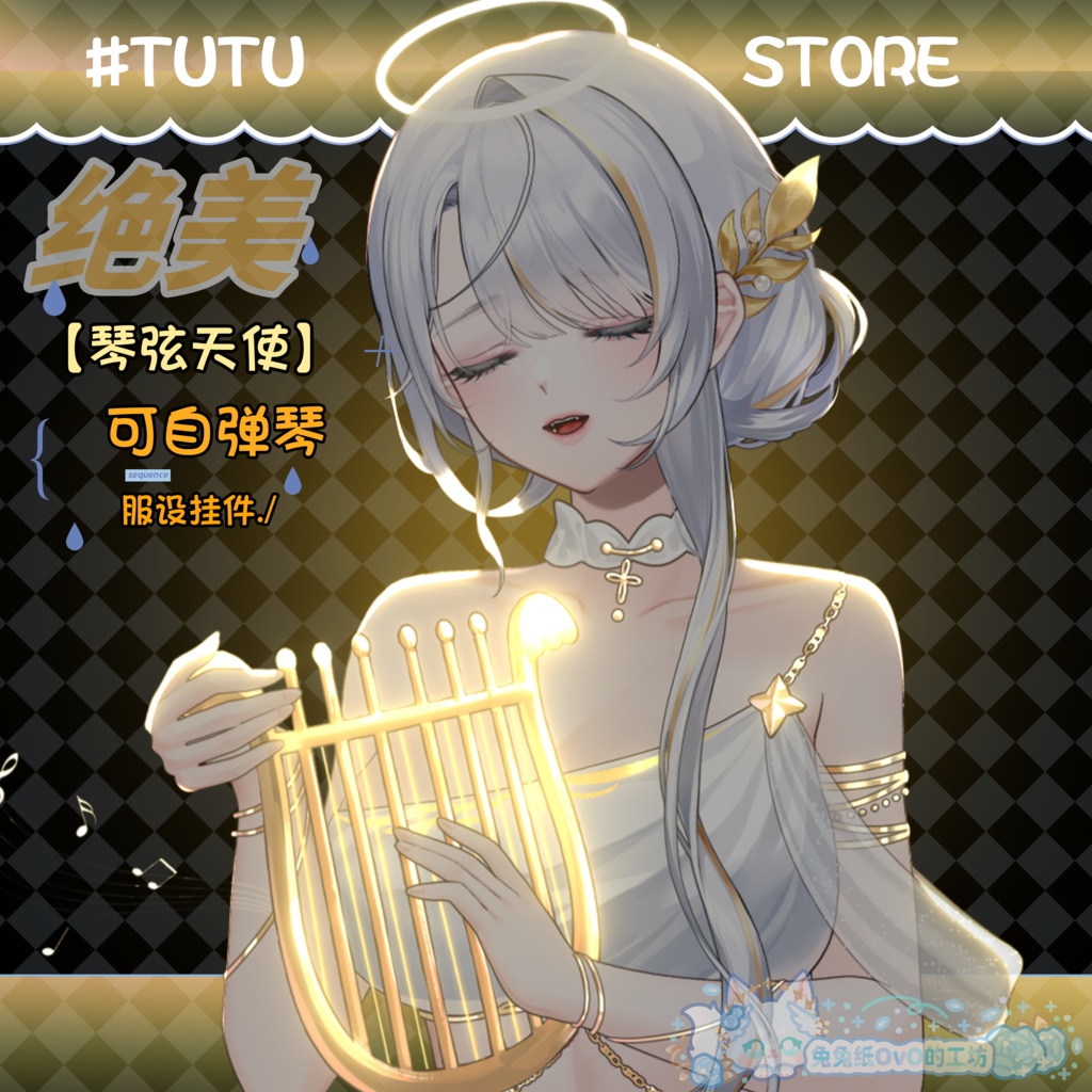 🐇【VTS】【VTuber向け】💫「超美の弦天使、降臨! 巨大な翼と共に織りなす究極の視覚体験」✨💗Vtuberです新作衣装/ダイナミックVTSンダントセット