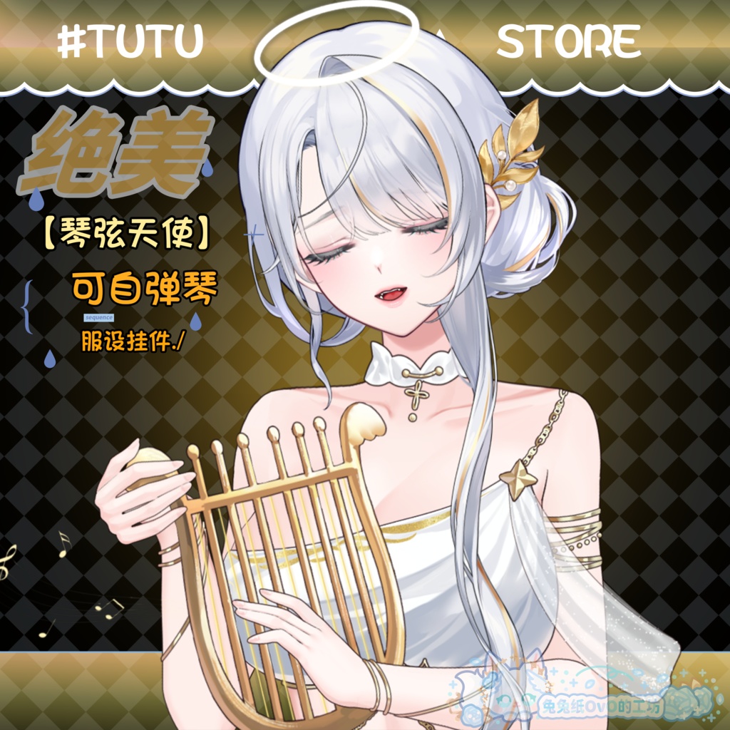 🐇【VTS】【VTuber向け】💫「超美の弦天使、降臨! 巨大な翼と共に織りなす究極の視覚体験」✨💗Vtuberです新作衣装/ダイナミックVTSンダントセット