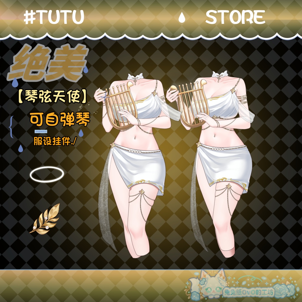 🐇【VTS】【VTuber向け】💫「超美の弦天使、降臨! 巨大な翼と共に織りなす究極の視覚体験」✨💗Vtuberです新作衣装/ダイナミックVTSンダントセット