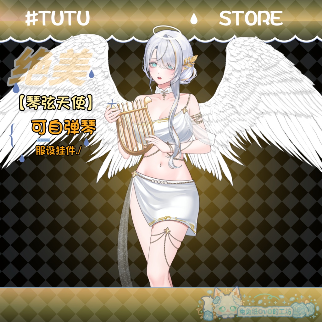 🐇【VTS】【VTuber向け】💫「超美の弦天使、降臨! 巨大な翼と共に織りなす究極の視覚体験」✨💗Vtuberです新作衣装/ダイナミックVTSンダントセット