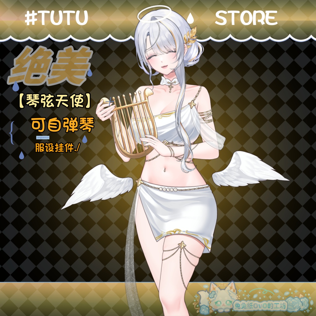 🐇【VTS】【VTuber向け】💫「超美の弦天使、降臨! 巨大な翼と共に織りなす究極の視覚体験」✨💗Vtuberです新作衣装/ダイナミックVTSンダントセット