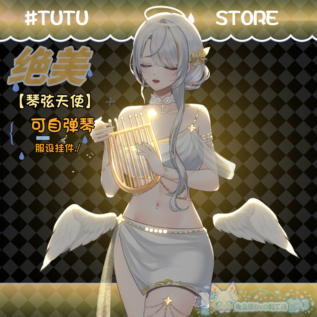 🐇【VTS】【VTuber向け】💫「超美の弦天使、降臨! 巨大な翼と共に織りなす究極の視覚体験」✨💗Vtuberです新作衣装/ダイナミックVTSンダントセット
