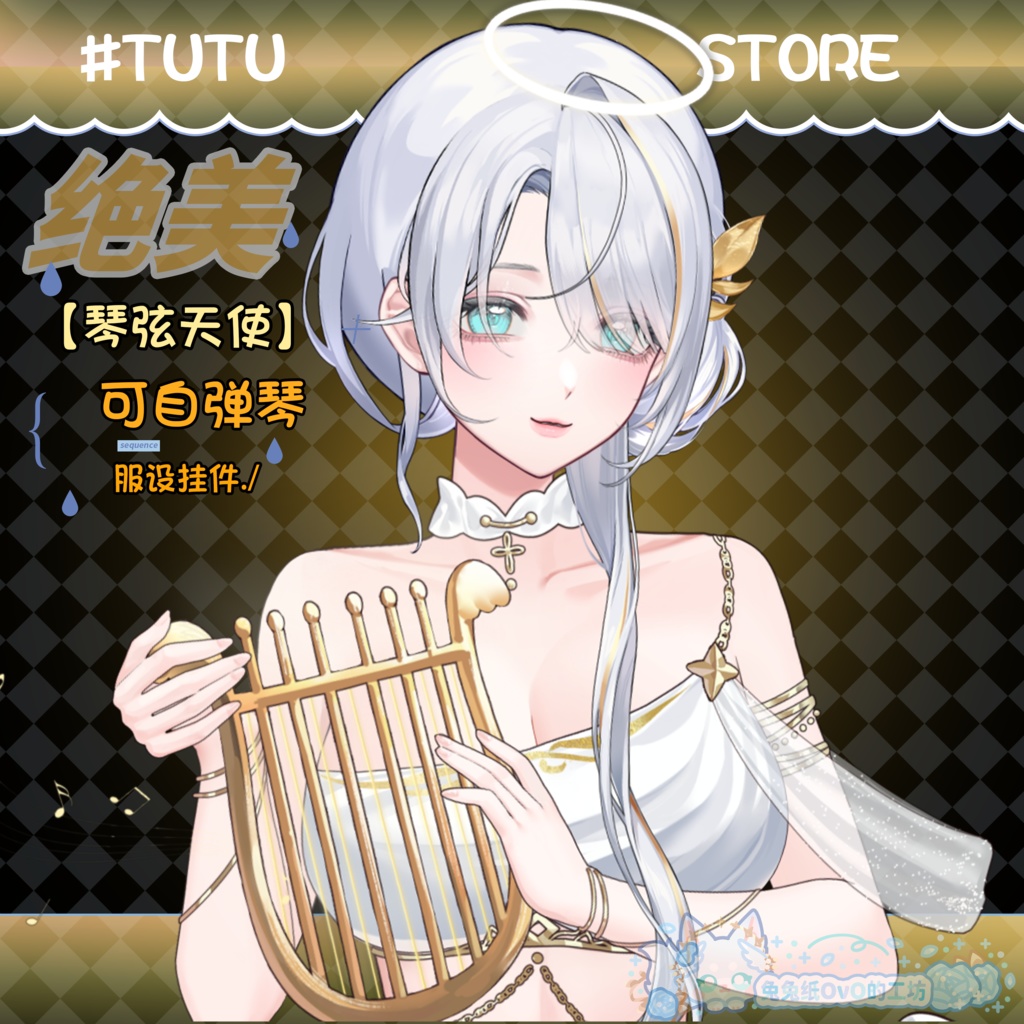 🐇【VTS】【VTuber向け】💫「超美の弦天使、降臨! 巨大な翼と共に織りなす究極の視覚体験」✨💗Vtuberです新作衣装/ダイナミックVTSンダントセット