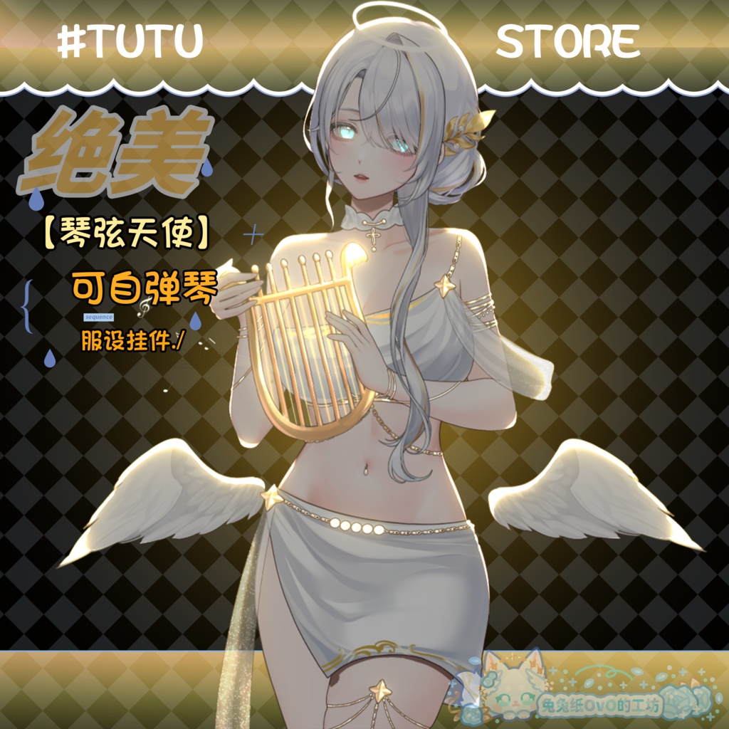 🐇【VTS】【VTuber向け】💫「超美の弦天使、降臨! 巨大な翼と共に織りなす究極の視覚体験」✨💗Vtuberです新作衣装/ダイナミックVTSンダントセット