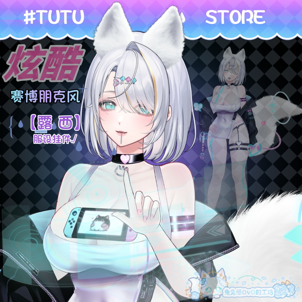 ðãVTSããVTuberåããðè¶
ç»çãæªæ¥çãã¯ãããžãŒææº¢ãããµã€ããŒãã³ã¯ãçœçããè¯éºã«ç»å Ž!ðVtuberã§ãæ°äœè¡£è£
/ãã€ãããã¯VTSã³ãã³ãã»ãã