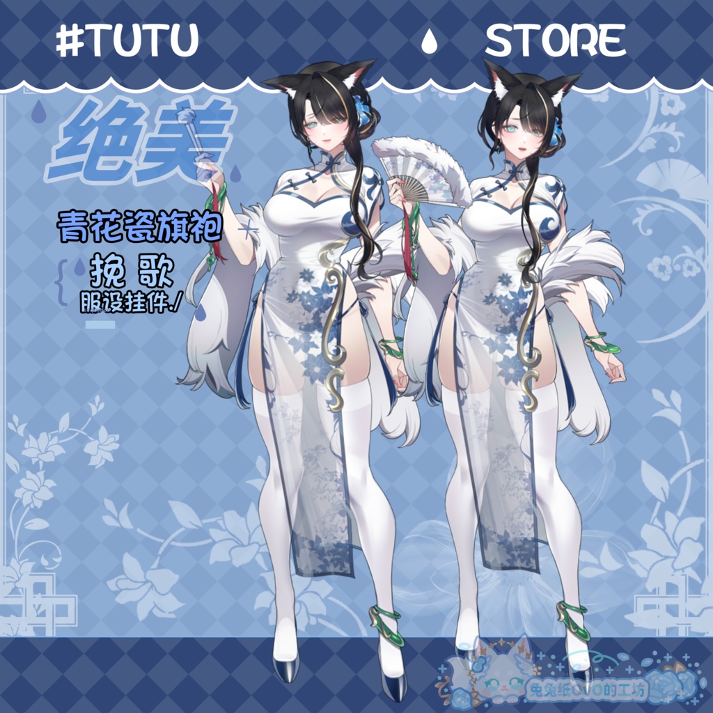 ðãVTSããVTuberåããð ð€ãäžåœé¢šéè±ç£åšã«ã©ãŒã®ãã£ã€ããã¬ã¹ãð©µäŒçµ±çŸãæããããåªé
ãªã¹ã¿ã€ã«ðVtuberã§ãæ°äœè¡£è£
/ãã€ãããã¯VTSã³ãã³ãã»ãã