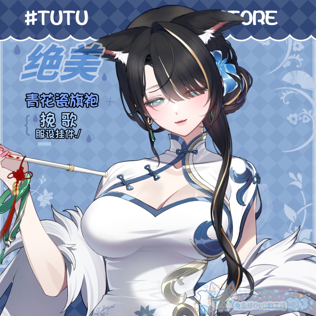 ðãVTSããVTuberåããð ð€ãäžåœé¢šéè±ç£åšã«ã©ãŒã®ãã£ã€ããã¬ã¹ãð©µäŒçµ±çŸãæããããåªé
ãªã¹ã¿ã€ã«ðVtuberã§ãæ°äœè¡£è£
/ãã€ãããã¯VTSã³ãã³ãã»ãã