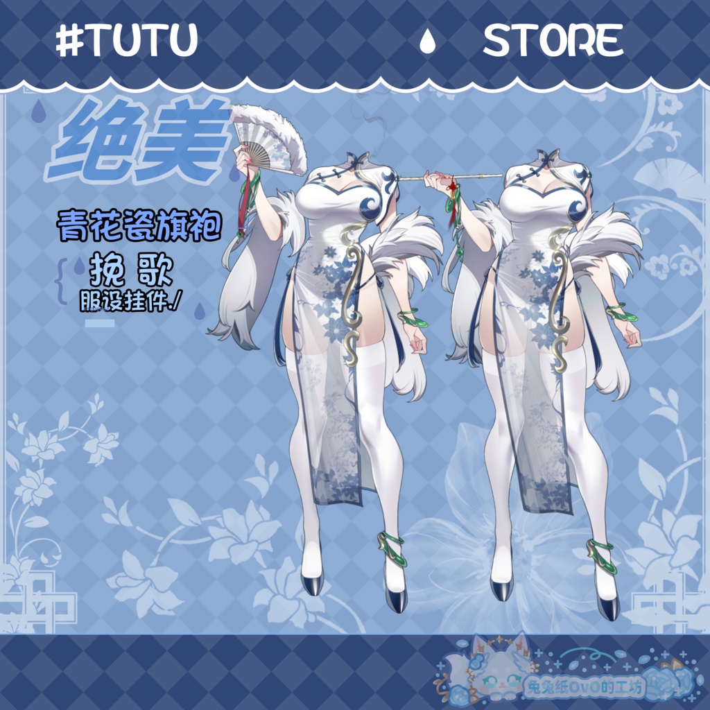 ðãVTSããVTuberåããð ð€ãäžåœé¢šéè±ç£åšã«ã©ãŒã®ãã£ã€ããã¬ã¹ãð©µäŒçµ±çŸãæããããåªé
ãªã¹ã¿ã€ã«ðVtuberã§ãæ°äœè¡£è£
/ãã€ãããã¯VTSã³ãã³ãã»ãã