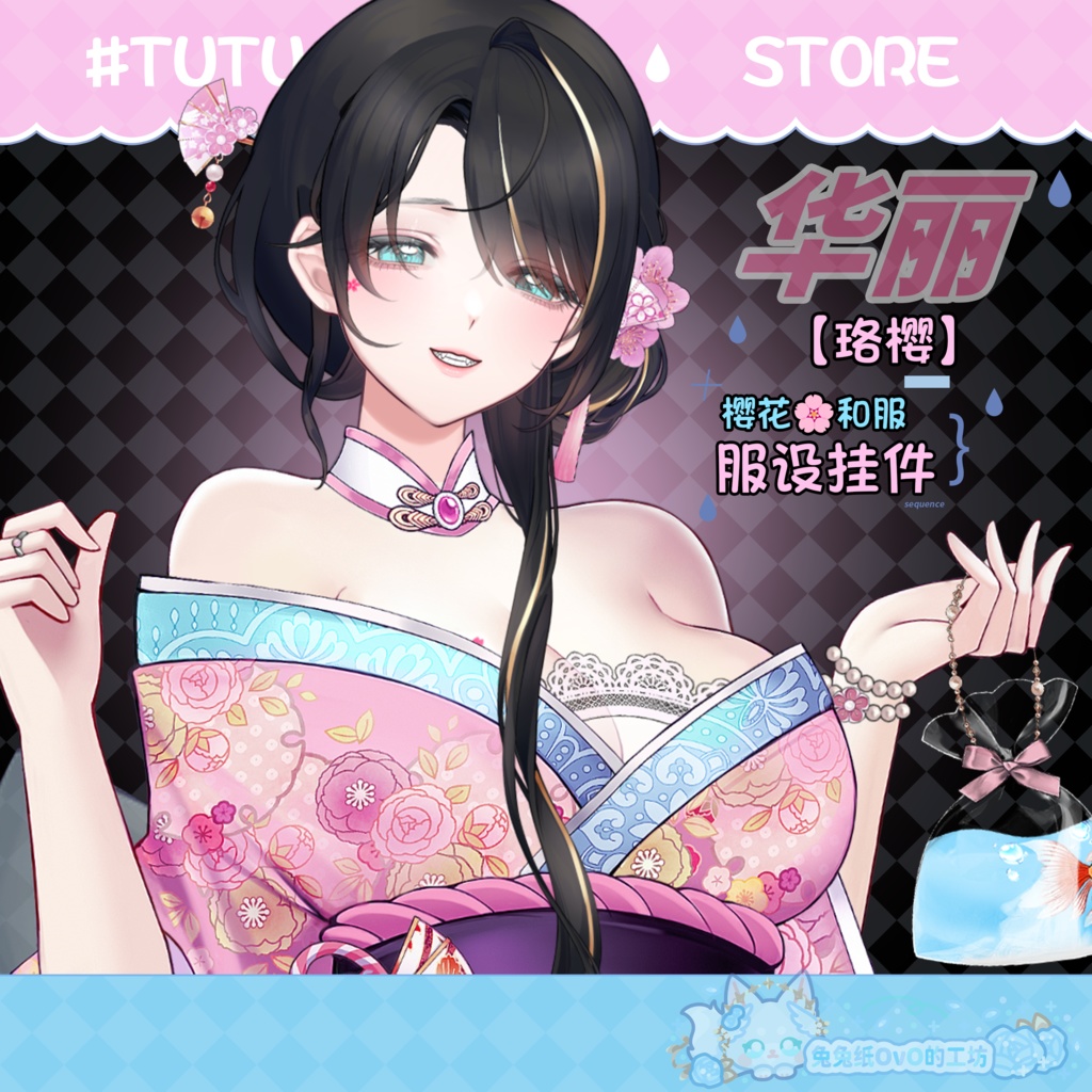 ðãVTSããVTuberåããðžãè¶
豪è¯ãªå€ç¥ãã«æ¬ ãããªãæ¡ã®çç©ãçæ¡ããç»å ŽïŒãð®ðVtuberã§ãæ°äœè¡£è£
/ãã€ãããã¯VTSã³ãã³ãã»ãã