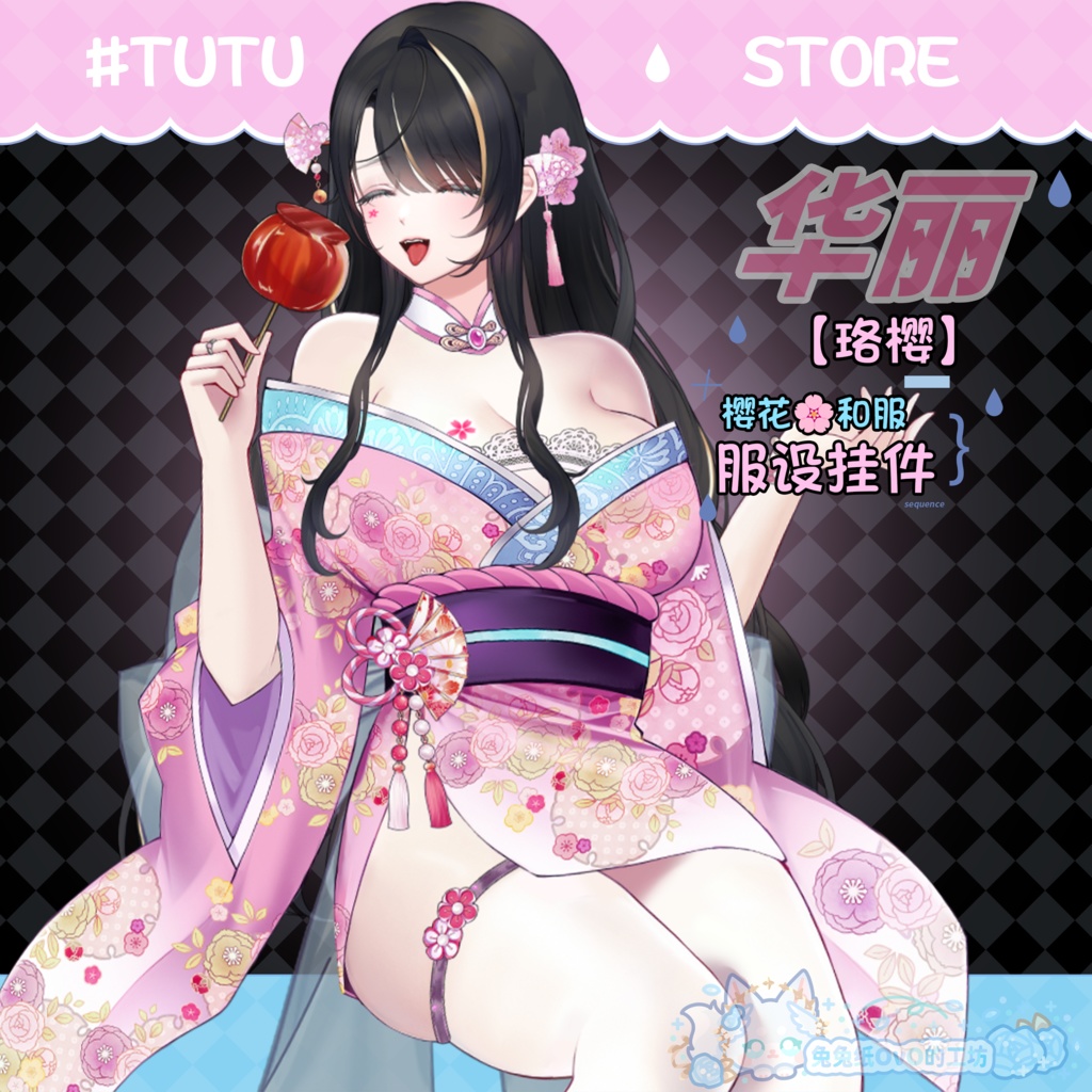 ðãVTSããVTuberåããðžãè¶
豪è¯ãªå€ç¥ãã«æ¬ ãããªãæ¡ã®çç©ãçæ¡ããç»å ŽïŒãð®ðVtuberã§ãæ°äœè¡£è£
/ãã€ãããã¯VTSã³ãã³ãã»ãã