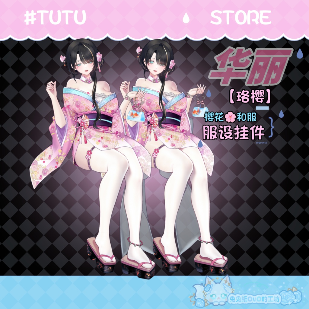 ðãVTSããVTuberåããðžãè¶
豪è¯ãªå€ç¥ãã«æ¬ ãããªãæ¡ã®çç©ãçæ¡ããç»å ŽïŒãð®ðVtuberã§ãæ°äœè¡£è£
/ãã€ãããã¯VTSã³ãã³ãã»ãã