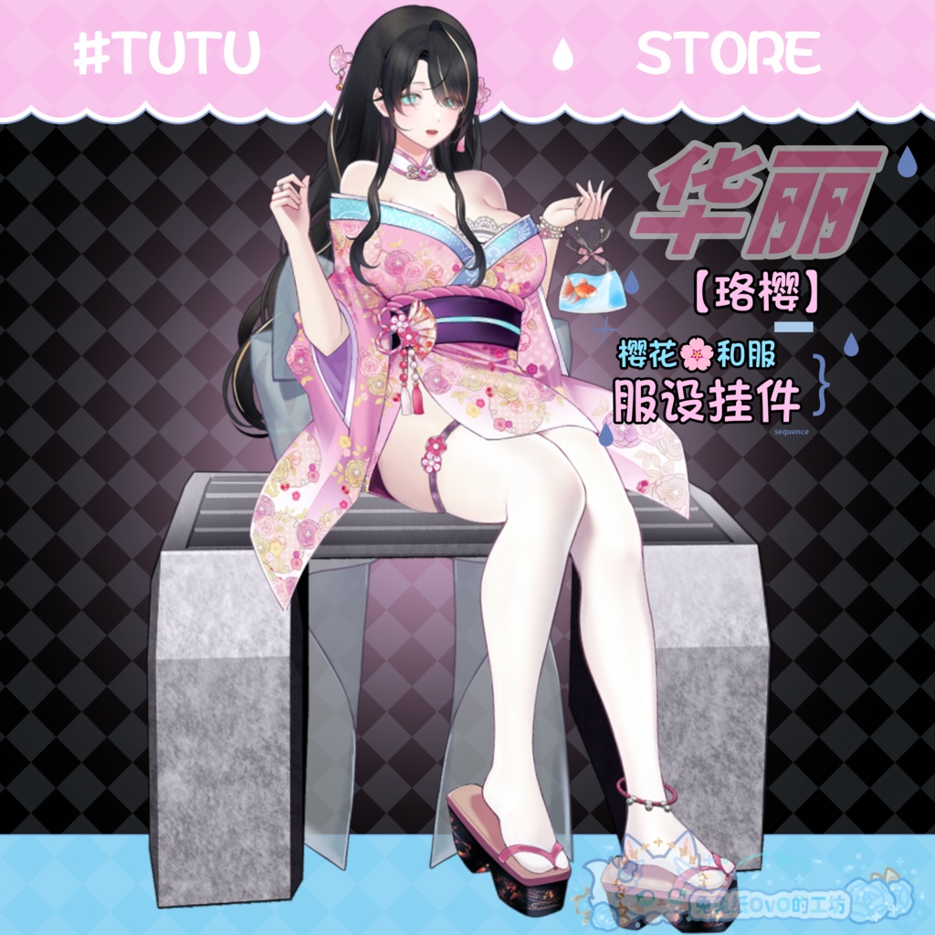 ðãVTSããVTuberåããðžãè¶
豪è¯ãªå€ç¥ãã«æ¬ ãããªãæ¡ã®çç©ãçæ¡ããç»å ŽïŒãð®ðVtuberã§ãæ°äœè¡£è£
/ãã€ãããã¯VTSã³ãã³ãã»ãã