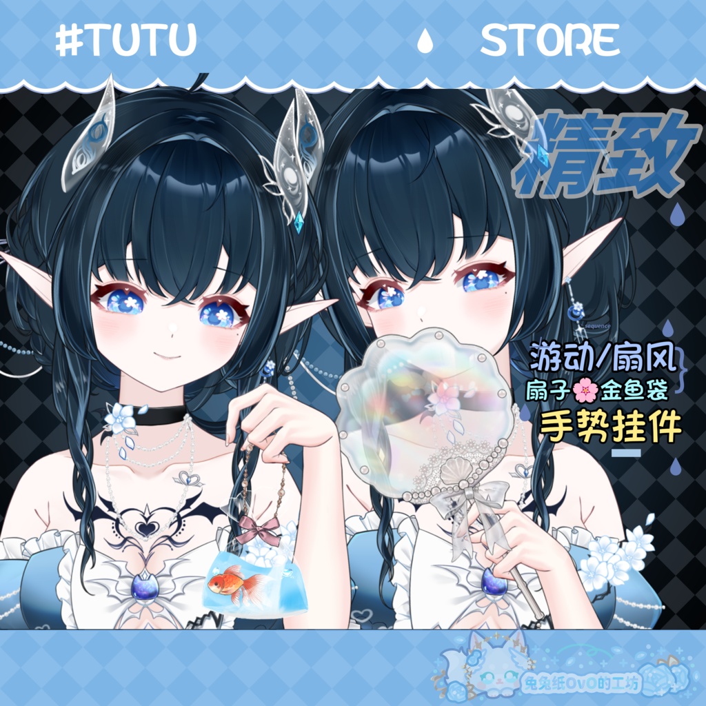 【VTS】【VTuber向け】💗【⚪️超美の貝殻パールの円形扇、🐟それに手提げ金魚袋のポーズが登場~】