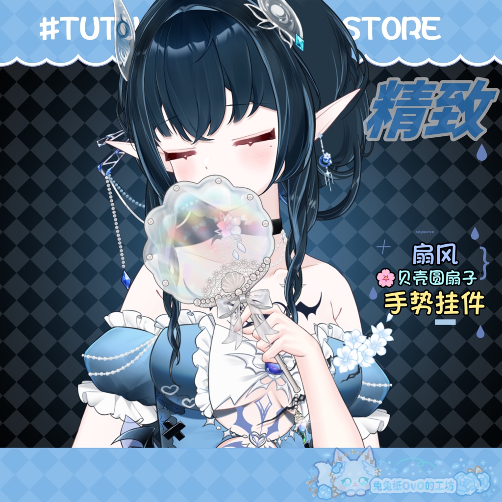 ðãVTSããVTuberåããðãâªïžè¶
çŸã®è²æ®»ããŒã«ã®å圢æãðããã«ææãééè¢ã®ããŒãºãç»å Žïœã