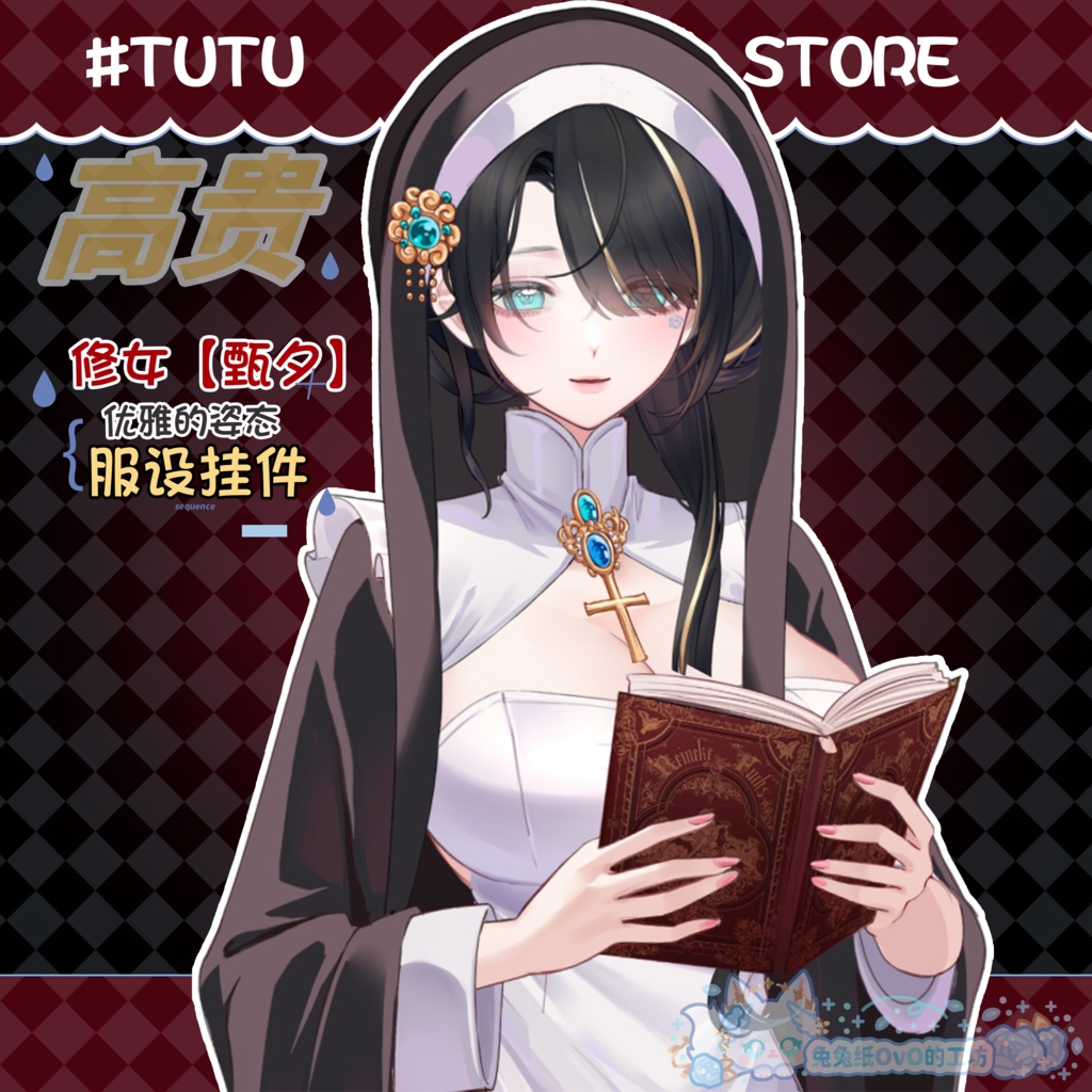 ðãVTSããVTuberåããðžð©ââïžè²Žæä¿®éæãçå€ãã®åªé
ãªéŠããããã«æŒã£ãŠããïŒðVtuberã§ãæ°äœè¡£è£
/ãã€ãããã¯VTSã³ãã³ãã»ãã