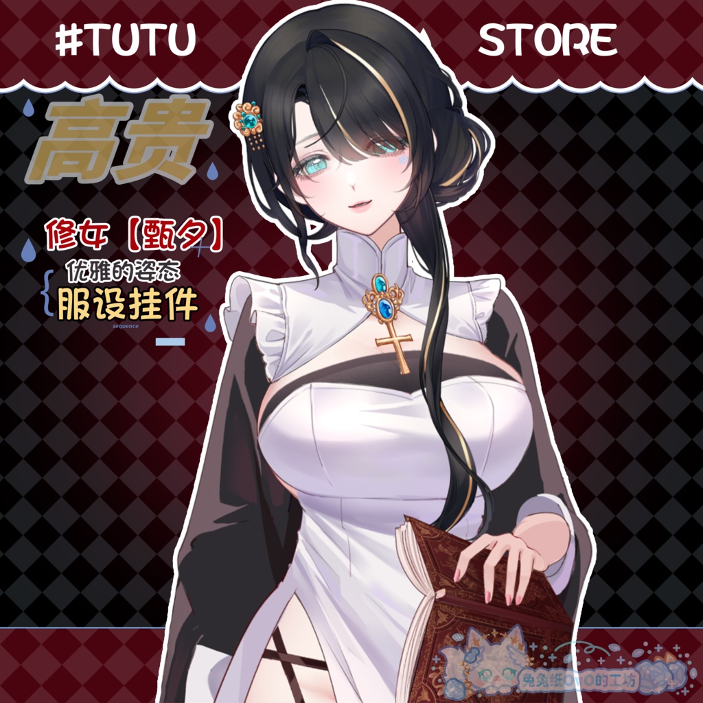 ðãVTSããVTuberåããðžð©ââïžè²Žæä¿®éæãçå€ãã®åªé
ãªéŠããããã«æŒã£ãŠããïŒðVtuberã§ãæ°äœè¡£è£
/ãã€ãããã¯VTSã³ãã³ãã»ãã