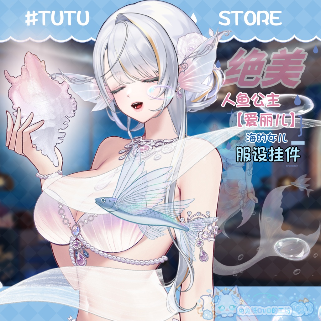 ðãVTSããVTuberåããðžã倧ç»å ŽïŒðæµ·ã®å§«ïŒæ¡è²äººéå§«Arielð§ââïžãðVtuberã§ãæ°äœè¡£è£
/ãã€ãããã¯VTSã³ãã³ãã»ãã