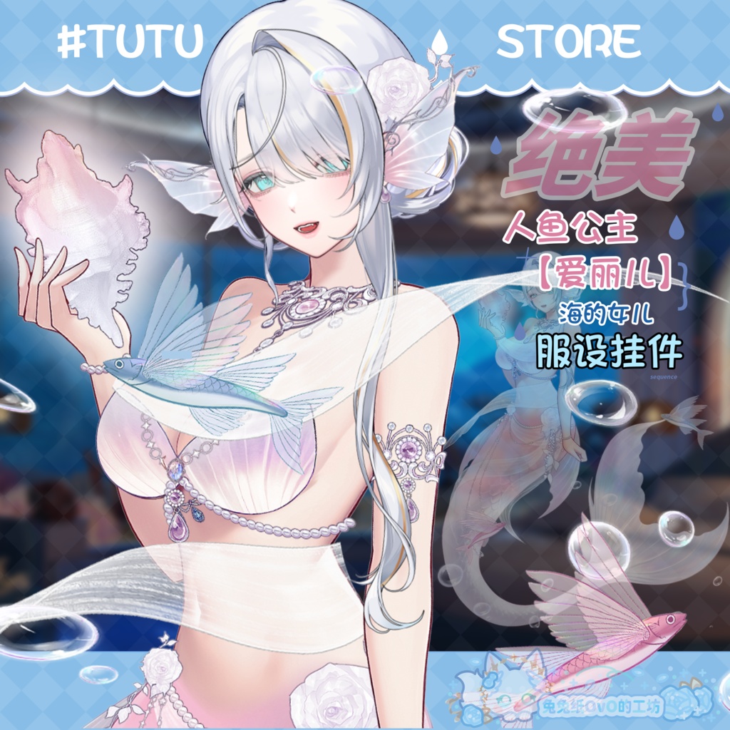ðãVTSããVTuberåããðžã倧ç»å ŽïŒðæµ·ã®å§«ïŒæ¡è²äººéå§«Arielð§ââïžãðVtuberã§ãæ°äœè¡£è£
/ãã€ãããã¯VTSã³ãã³ãã»ãã
