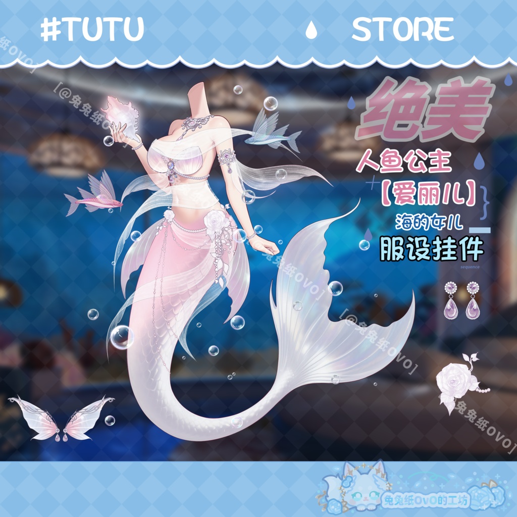 ðãVTSããVTuberåããðžã倧ç»å ŽïŒðæµ·ã®å§«ïŒæ¡è²äººéå§«Arielð§ââïžãðVtuberã§ãæ°äœè¡£è£
/ãã€ãããã¯VTSã³ãã³ãã»ãã