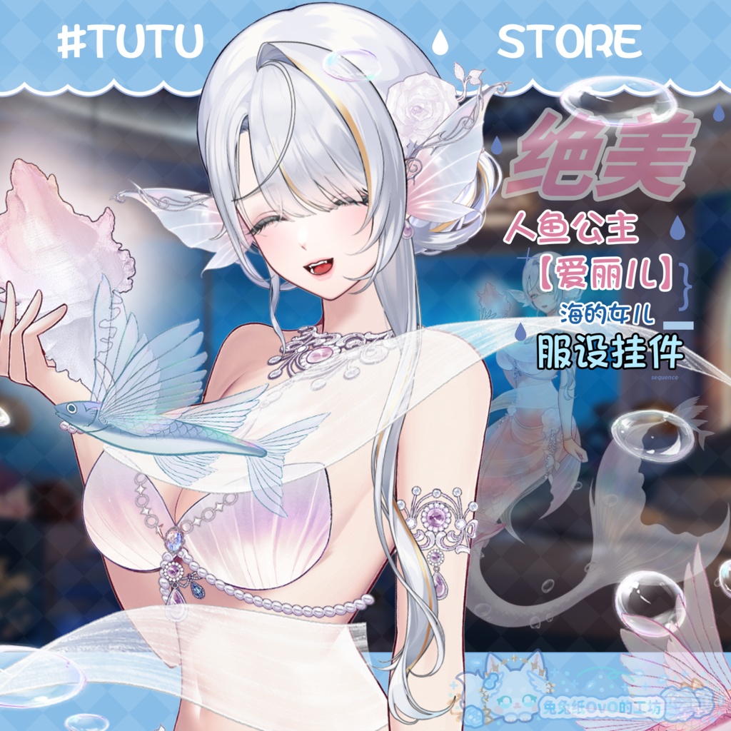 ðãVTSããVTuberåããðžã倧ç»å ŽïŒðæµ·ã®å§«ïŒæ¡è²äººéå§«Arielð§ââïžãðVtuberã§ãæ°äœè¡£è£
/ãã€ãããã¯VTSã³ãã³ãã»ãã