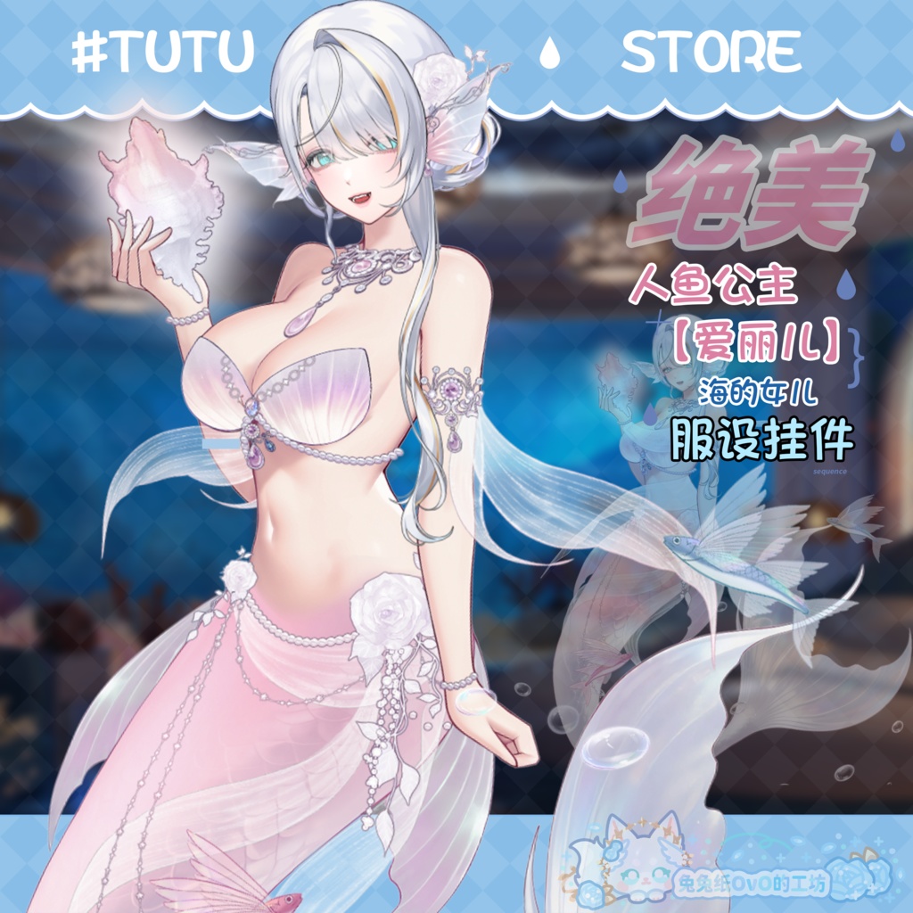 ðãVTSããVTuberåããðžã倧ç»å ŽïŒðæµ·ã®å§«ïŒæ¡è²äººéå§«Arielð§ââïžãðVtuberã§ãæ°äœè¡£è£
/ãã€ãããã¯VTSã³ãã³ãã»ãã